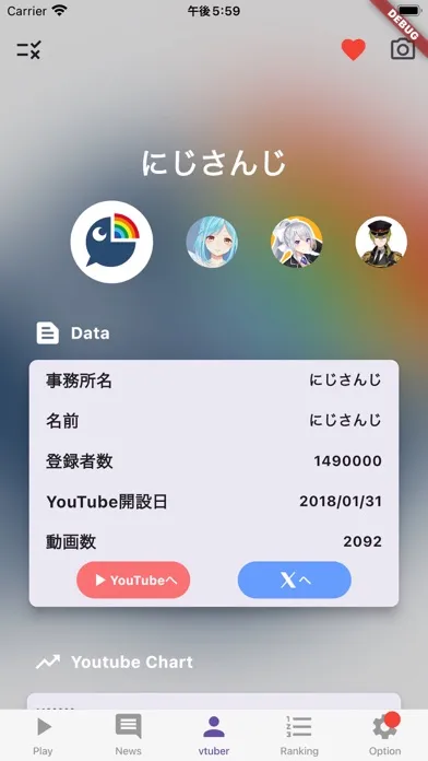 Vちゃんねる Screenshots