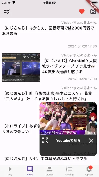 Vちゃんねる Screenshots
