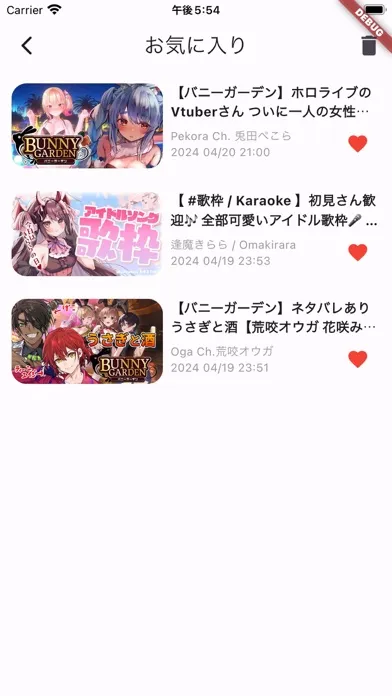 Vちゃんねる Screenshots