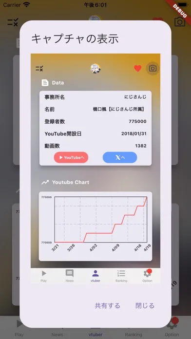 Vちゃんねる Screenshots