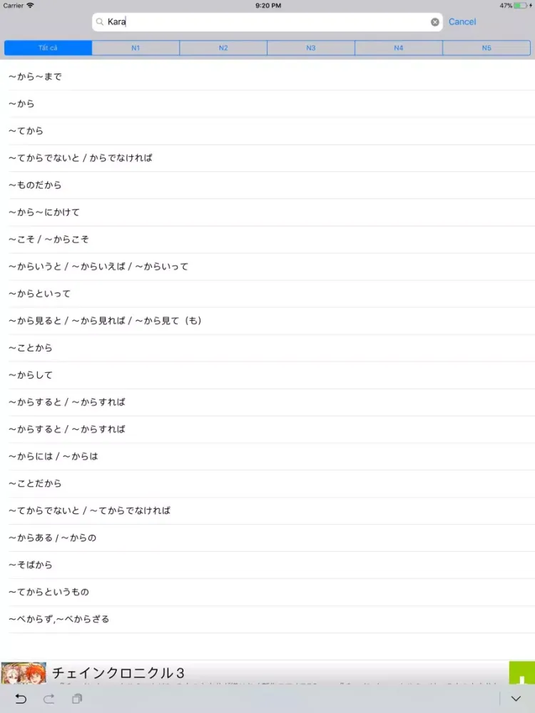 JLPT Ngữ pháp toàn tập iPad  Screenshots