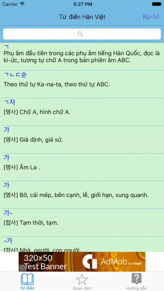 Kord - Từ điển Hàn Việt / Việt Hàn スクリーンショット