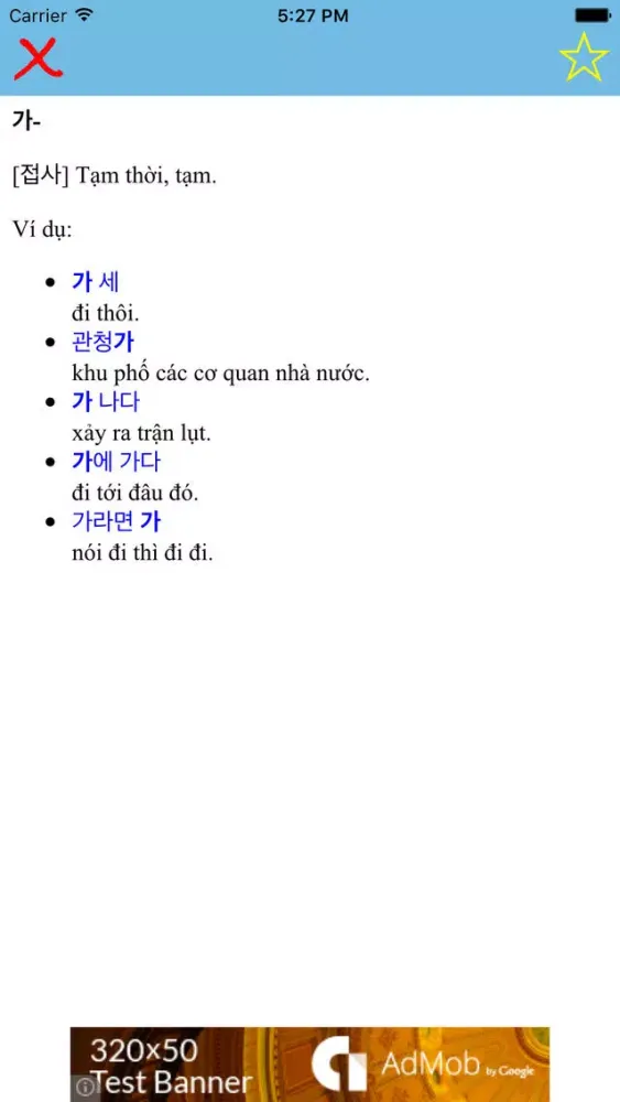 Kord - Từ điển Hàn Việt / Việt Hàn スクリーンショット