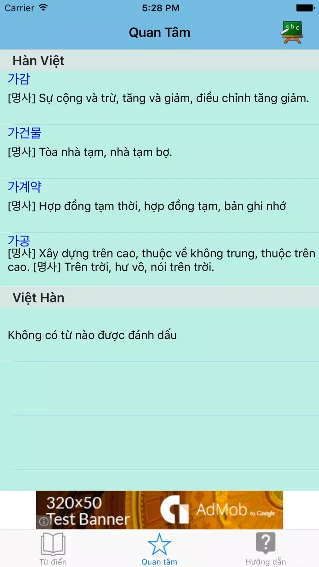 Kord - Từ điển Hàn Việt / Việt Hàn سکرین شاٹس