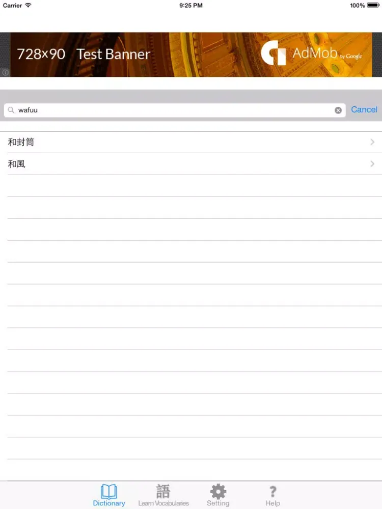 WaenDict - Japanese English - English Japanese Dictionary iPad 应用截图