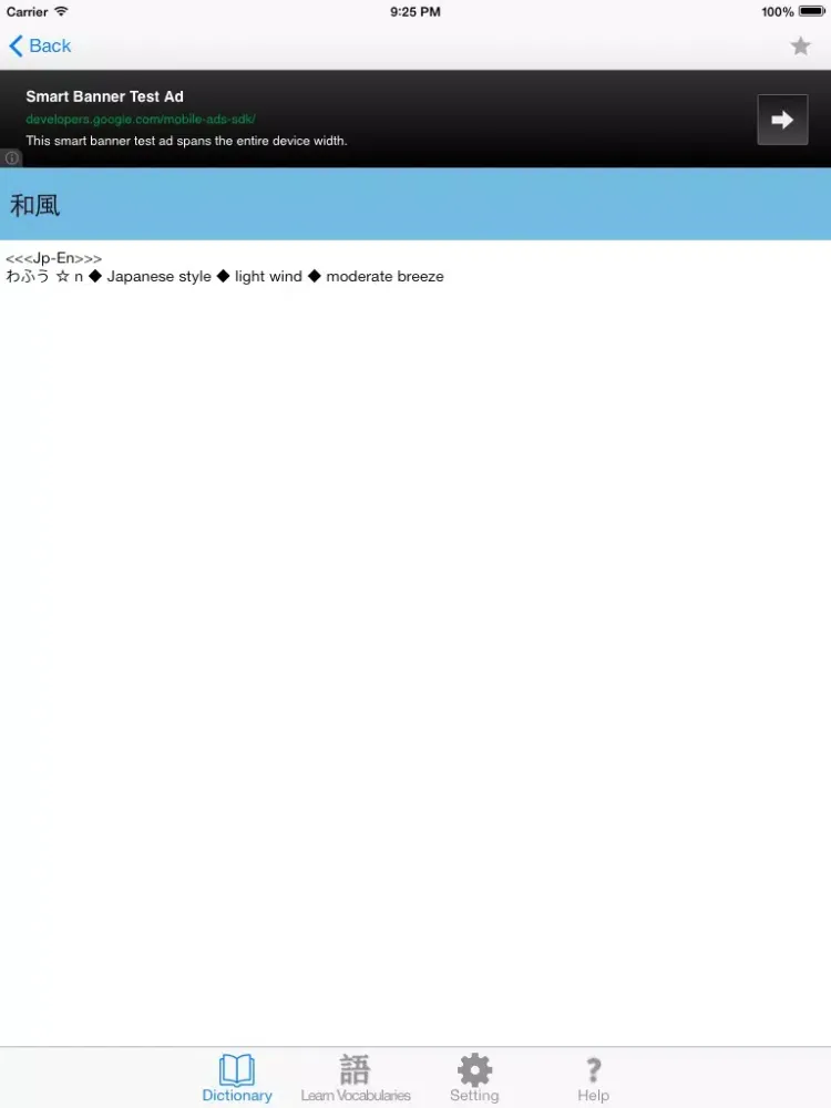 WaenDict - Japanese English - English Japanese Dictionary iPad 应用截图