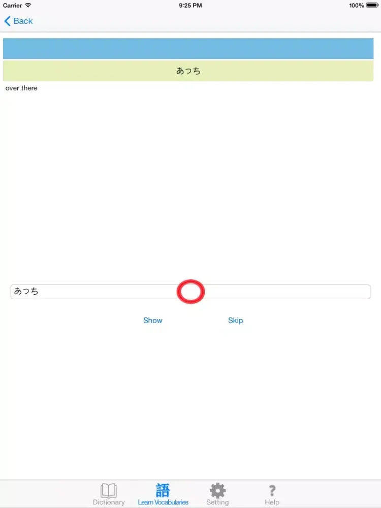 WaenDict - Japanese English - English Japanese Dictionary iPad 应用截图