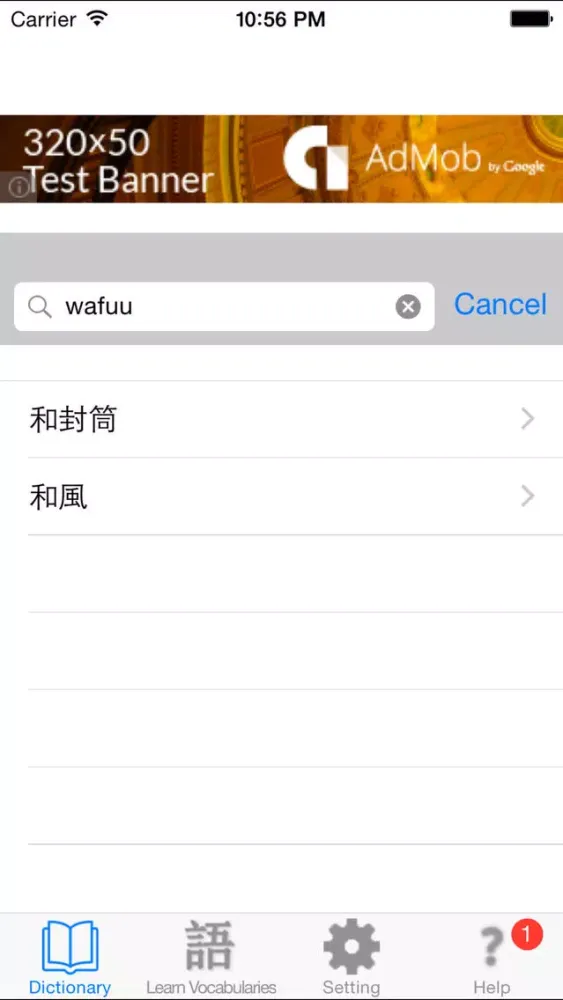 WaenDict - Japanese English - English Japanese Dictionary应用截图