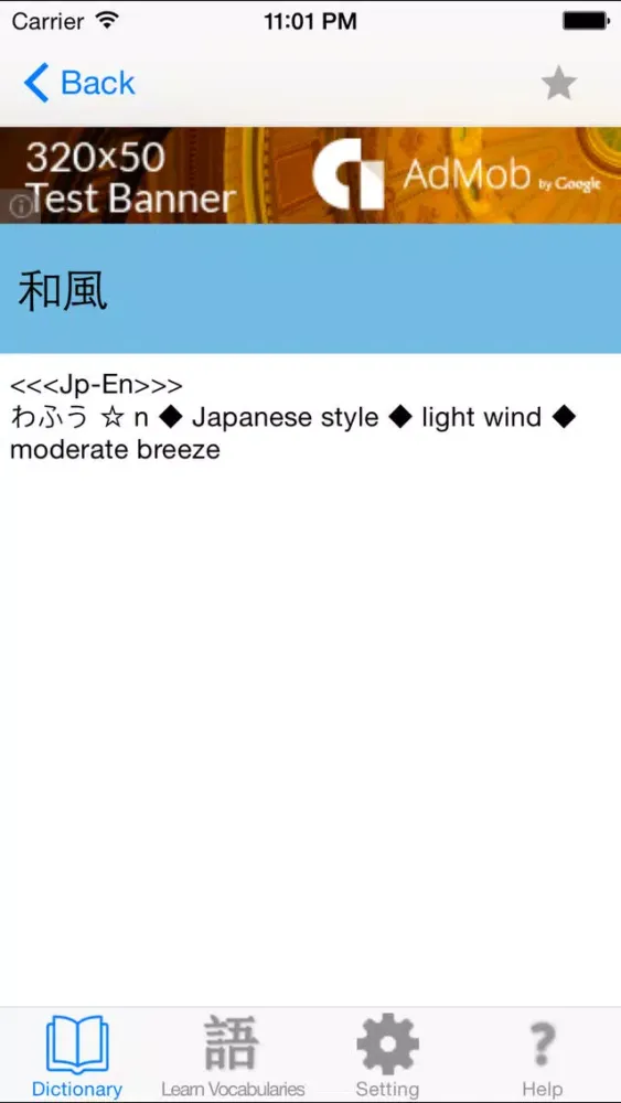 WaenDict - Japanese English - English Japanese Dictionary应用截图
