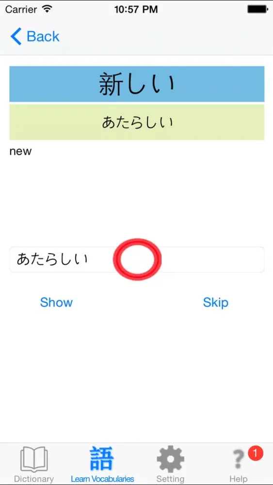 WaenDict - Japanese English - English Japanese Dictionary应用截图