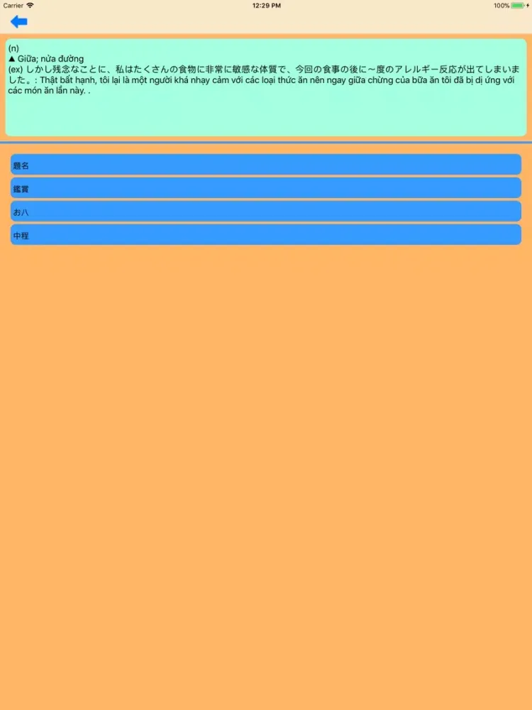Capturas de pantalla de JLPT Học Từ vựng & Kanji N1 iPad 