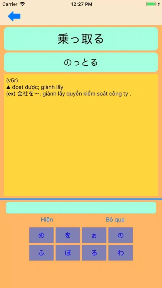 Capturas de pantalla de JLPT Học Từ vựng & Kanji N1