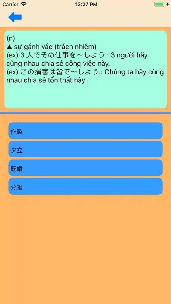 Capturas de pantalla de JLPT Học Từ vựng & Kanji N1
