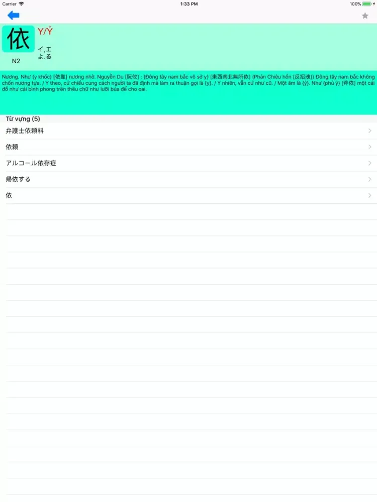Tangkapan skrin JLPT ● N2 (Không quảng cáo) iPad 