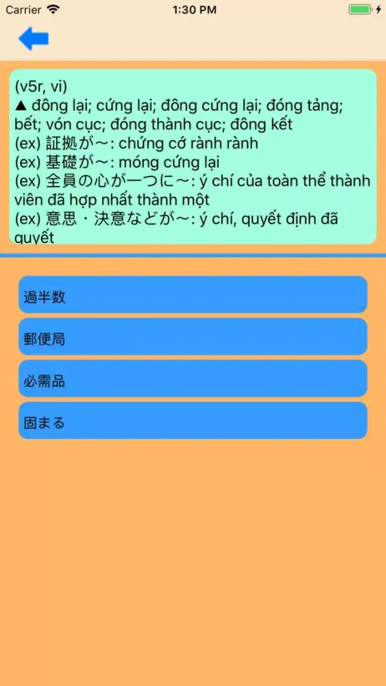 Tangkapan skrin JLPT ● N2 (Không quảng cáo)