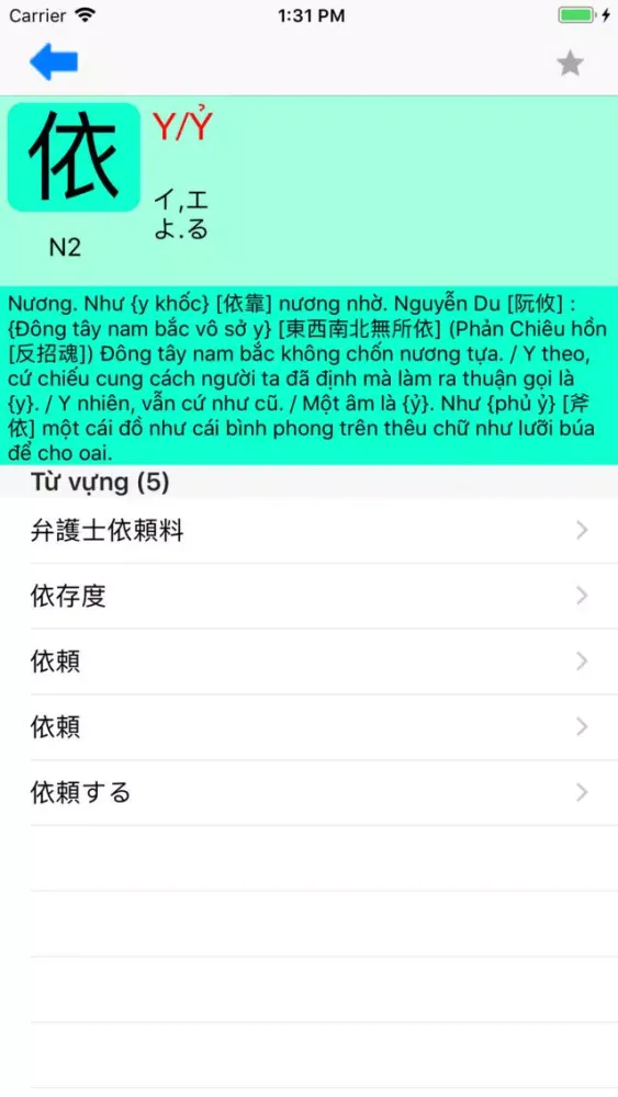 Tangkapan skrin JLPT ● N2 (Không quảng cáo)