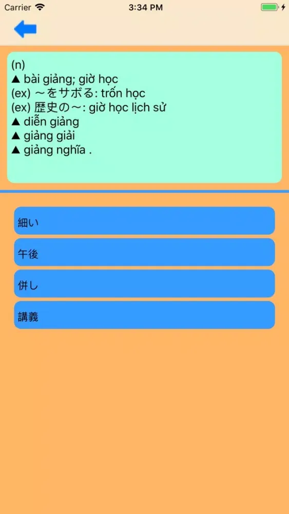 Captures d'écran de JLPT ● N4 (Không quảng cáo)