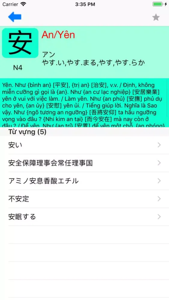 Captures d'écran de JLPT ● N4 (Không quảng cáo)
