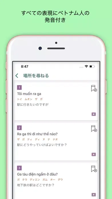 Captures d'écran de ベトナム語 - ベトナム語会話 単語勉強