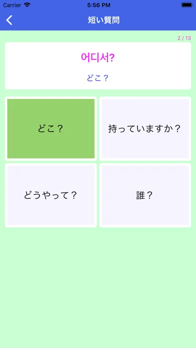 韓国語単語勉強应用截图