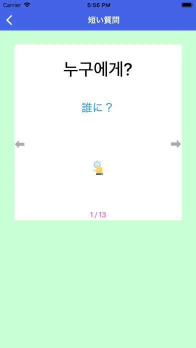 韓国語単語勉強应用截图
