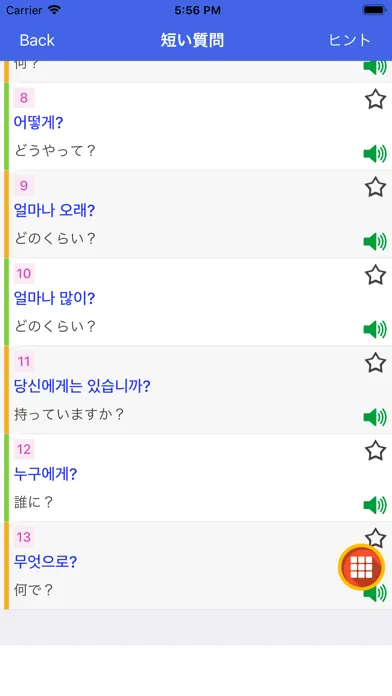 韓国語単語勉強应用截图