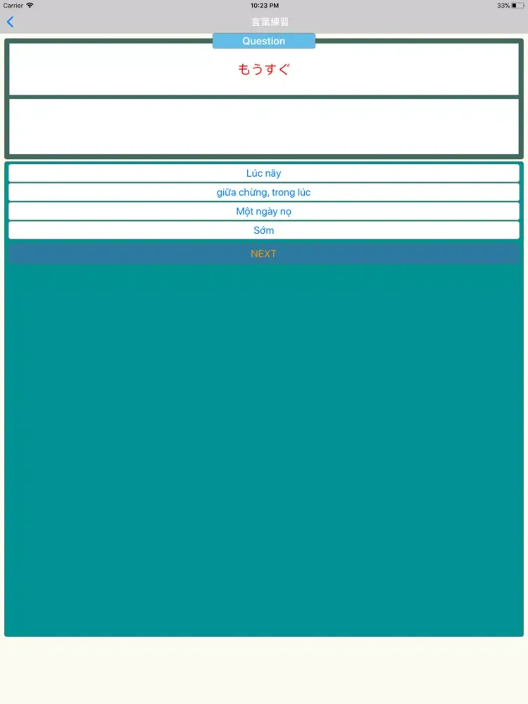 Từ Vựng N4 ( Tiếng Nhật JLPT ) iPad 應用截圖