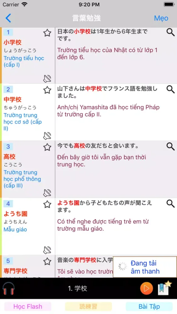 Từ Vựng N4 ( Tiếng Nhật JLPT )應用截圖