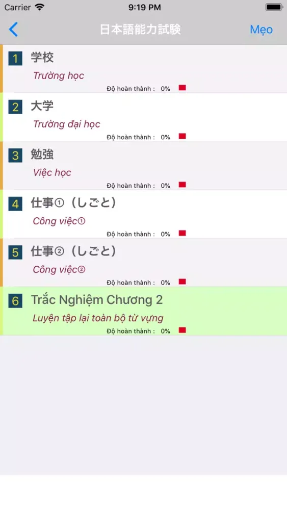 Từ Vựng N4 ( Tiếng Nhật JLPT )應用截圖