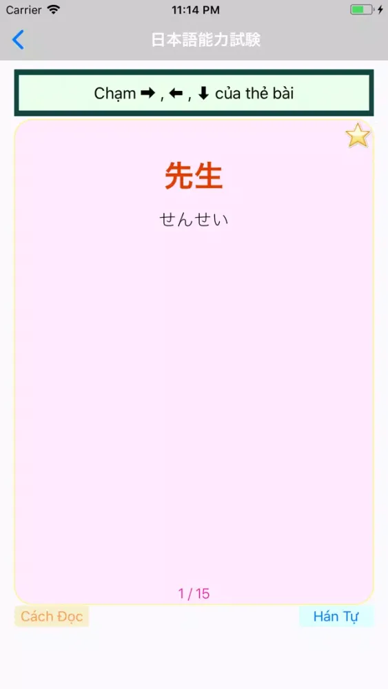Từ Vựng N4 ( Tiếng Nhật JLPT )應用截圖
