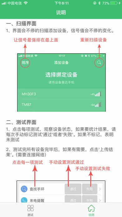 FactoryTest工厂测试 स्क्रीनशॉट