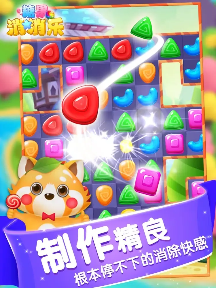 Zrzuty ekranu 糖果消消消：宾果肖肖乐 儿童和女生小游戏 iPad 