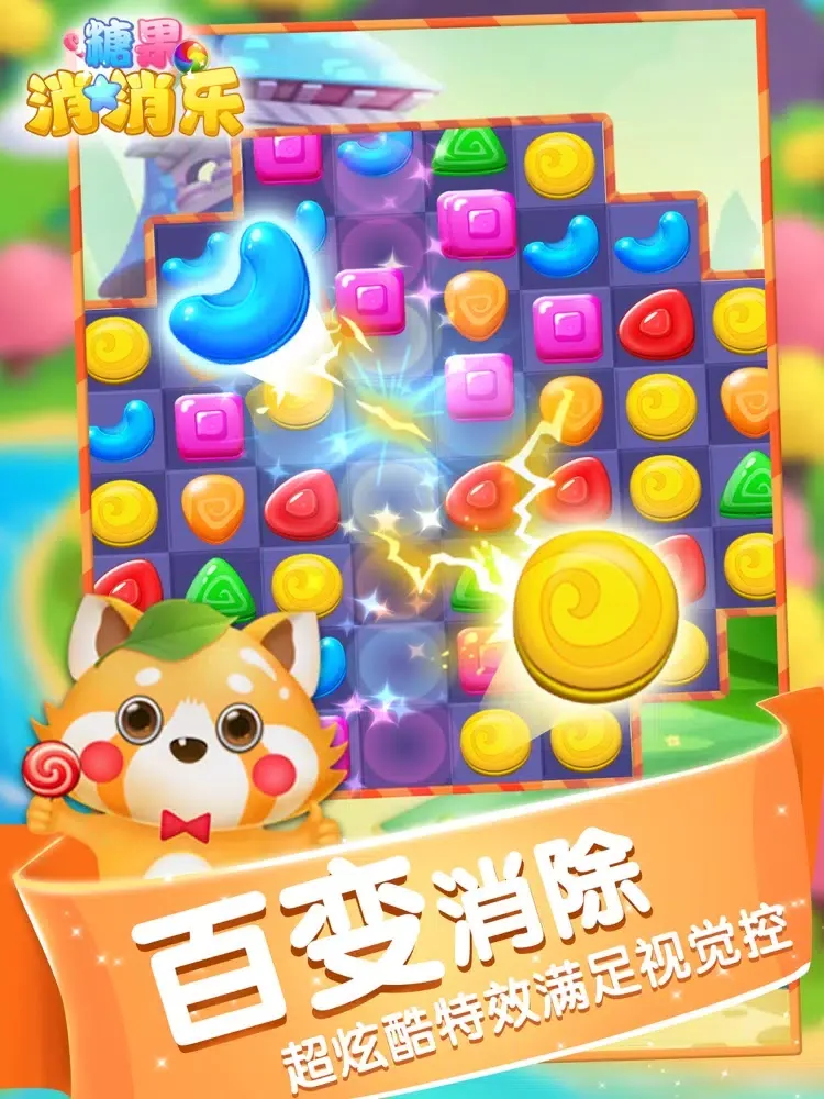 Zrzuty ekranu 糖果消消消：宾果肖肖乐 儿童和女生小游戏 iPad 