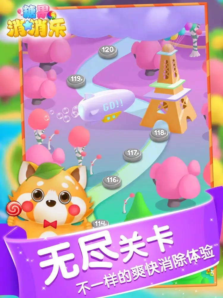Zrzuty ekranu 糖果消消消：宾果肖肖乐 儿童和女生小游戏 iPad 