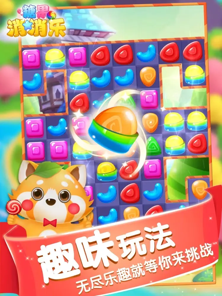 Zrzuty ekranu 糖果消消消：宾果肖肖乐 儿童和女生小游戏 iPad 