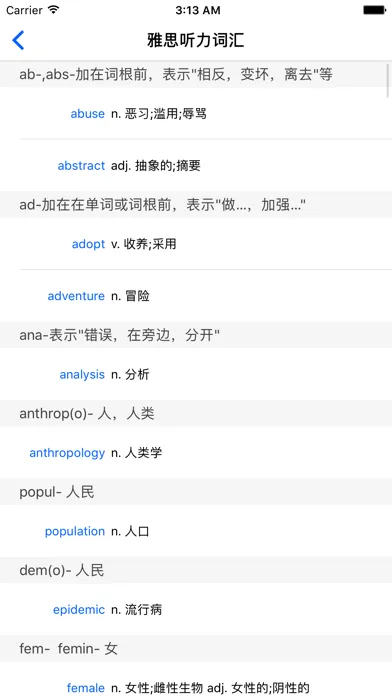 Capturas de tela do 雅思词汇——听力场景与同意替换