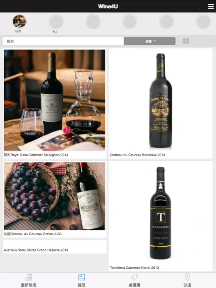 Capturas de tela do Wine4U iPad 