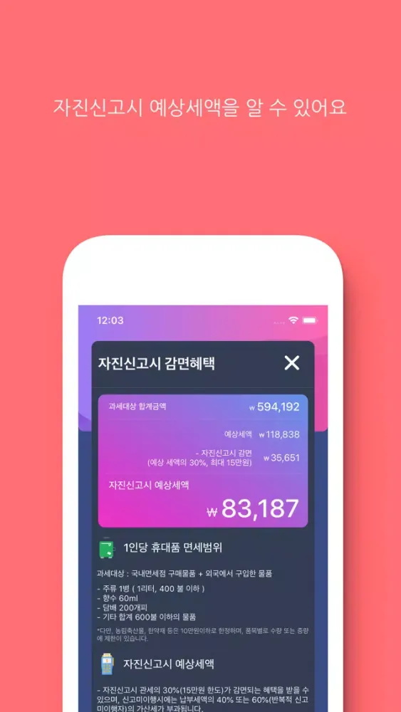 تصاویر 세관이