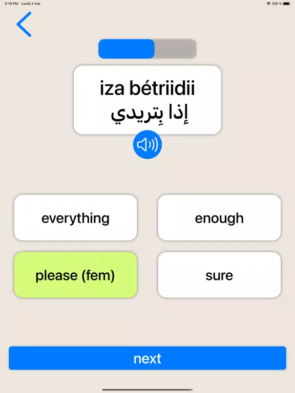 Marhaba - Learn Syrian Arabic iPad  スクリーンショット
