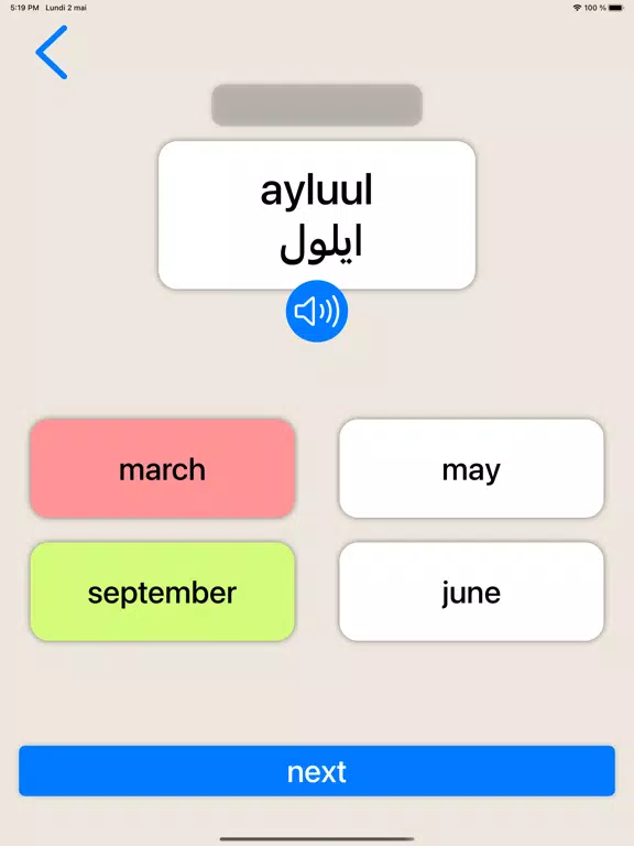 Marhaba - Learn Syrian Arabic iPad  スクリーンショット