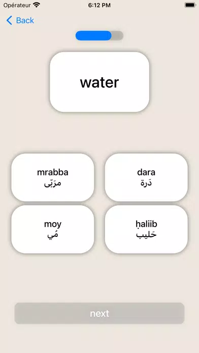 Marhaba - Learn Syrian Arabic スクリーンショット