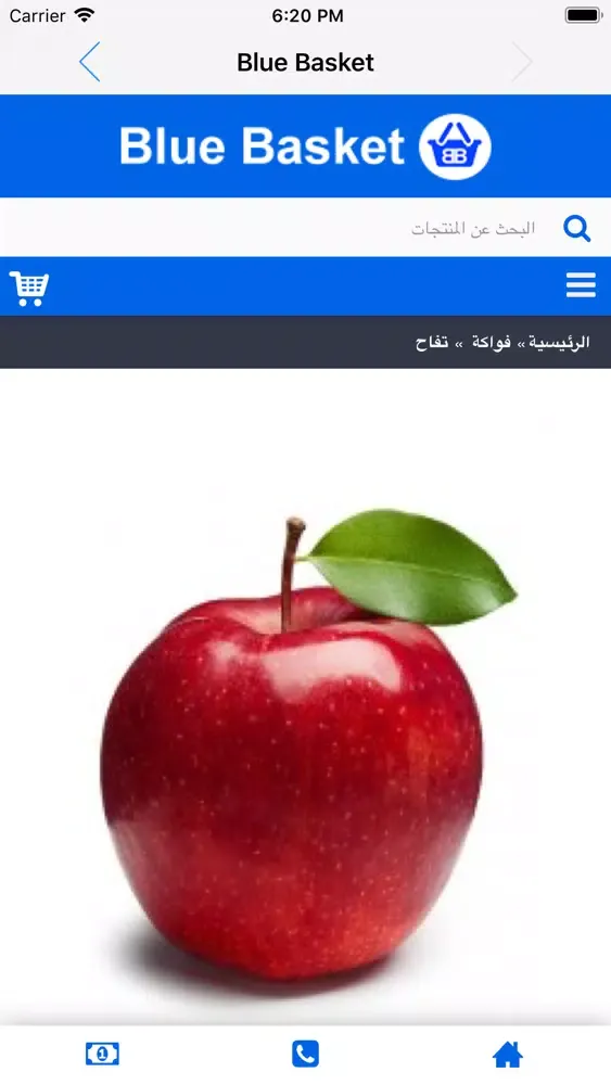 Capturas de tela do Blue Basket - بلو باسكت