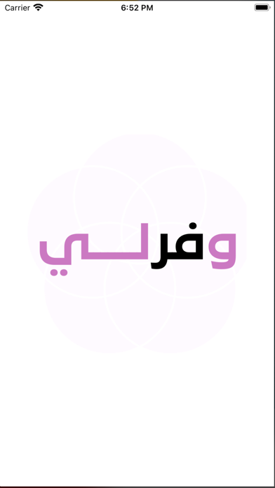 Capturas de pantalla de وفرلي