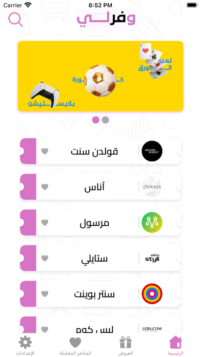 Capturas de pantalla de وفرلي