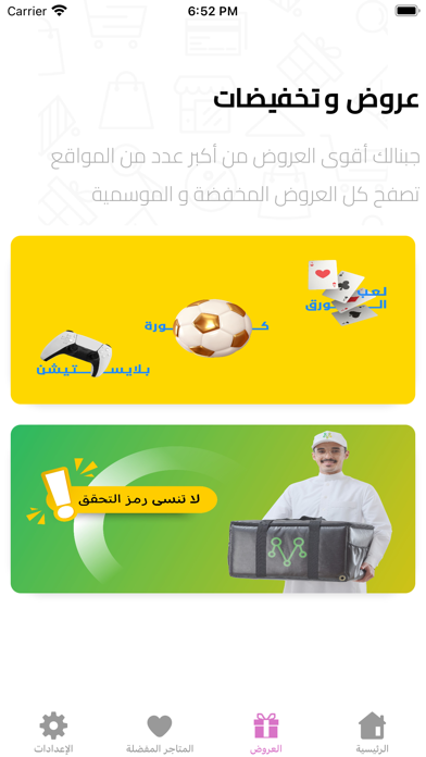 Capturas de pantalla de وفرلي
