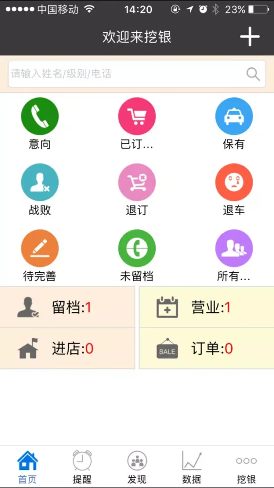 挖银 Screenshots