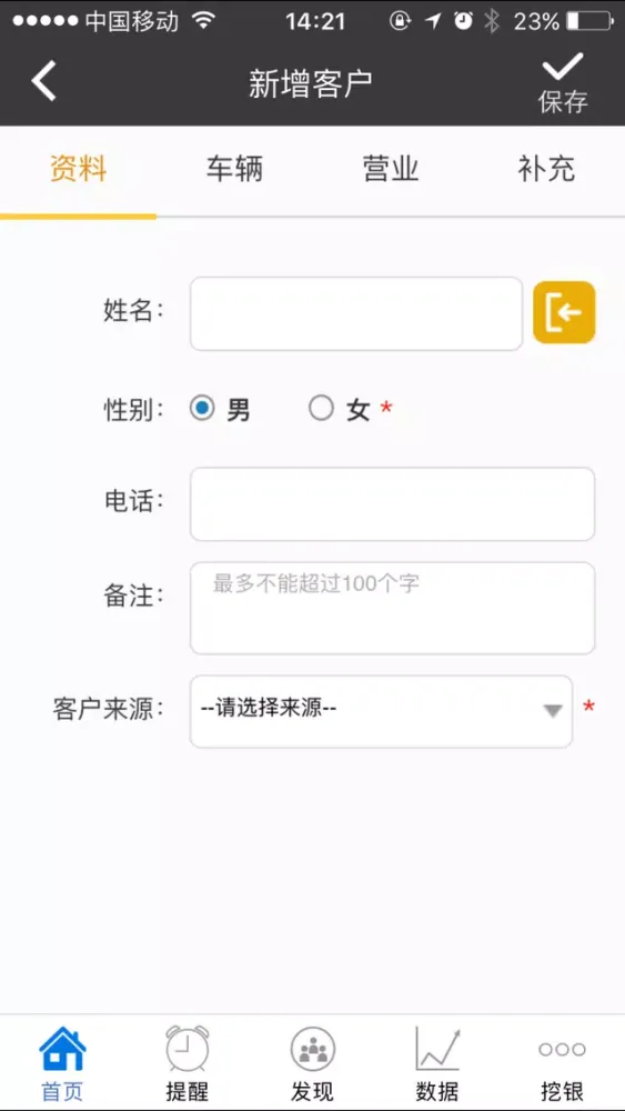 挖银 Screenshots