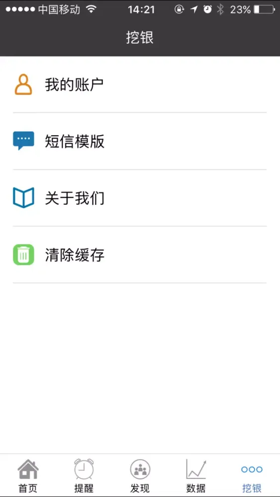 挖银 Screenshots