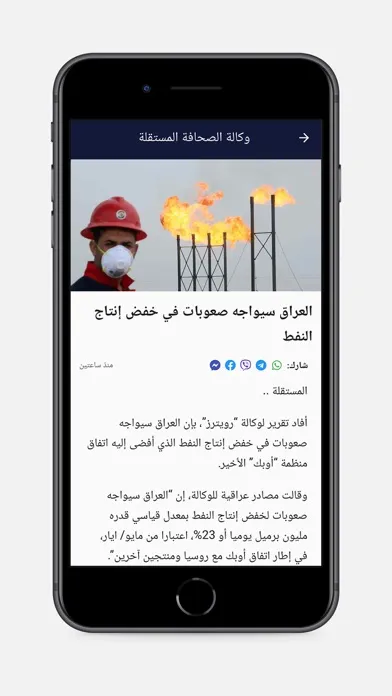 وكالة الصحافة المستقلة Ekran Görüntüleri