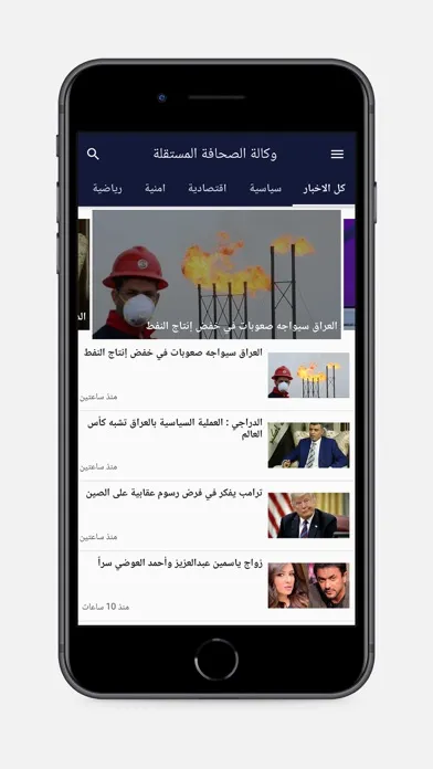 وكالة الصحافة المستقلة Ekran Görüntüleri
